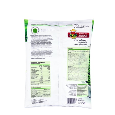 Barba Stathis Round Green beans / Μπάρμπα Στάθης Φασολάκια Στρογγυλά 450g