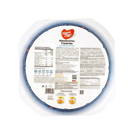 Chrysi Zymi Filo twist pie with feta cheese / Χρυσή Ζύμη Μακεδονίτικο Στριφτάρι Τυρί 800g