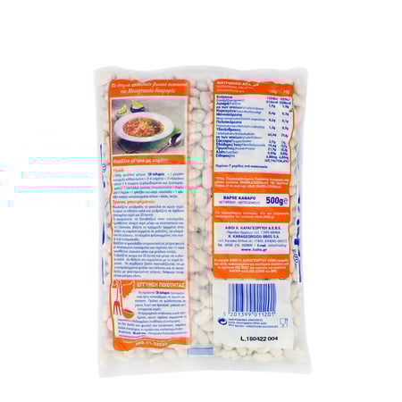 3A Medium Beans / Φασόλια Μέτρια 500g