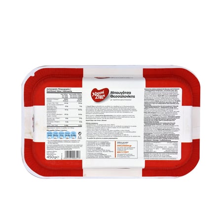 Chrysi Zymi Thessaloniki Bougatsa pie with hazelnut praline / Χρυσή Ζύμη Μπουγάτσα Θεσσαλονίκης με πραλίνα φουντουκιού 450g