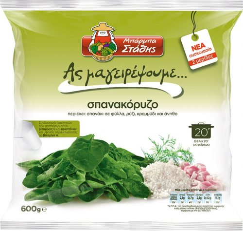 Barba Stathis Spinach with rice / Μπάρμπα Στάθης Σπανακόρυζο 600g