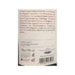 Gerovasiliou Estate White Wine 750ml