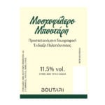 Boutari Moschofilero Dry White Wine 750ml