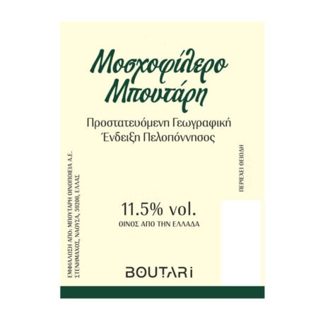 Boutari Moschofilero Dry White Wine 750ml