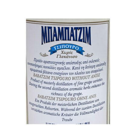 Babatzim Tsipouro 200ml