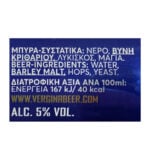 Vergina Lager Beer 6 × 330ml (5 + 1 Free)