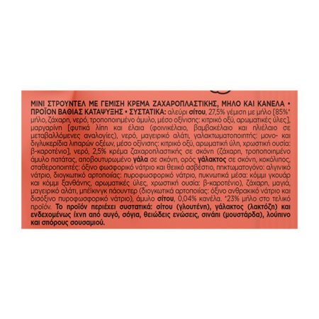 Chrysi Zymi Apple and Cinnamon Mini Strudel 500g