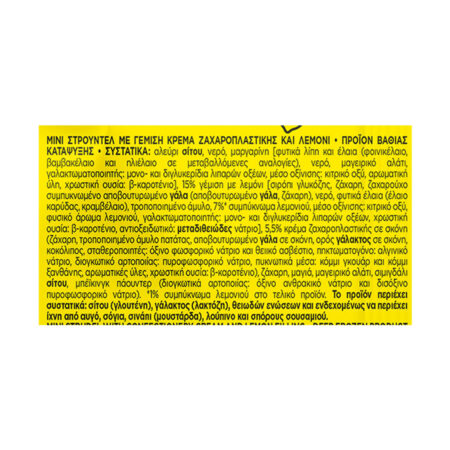 Chrysi Zymi Lemon and Cream Mini Strudel 500g