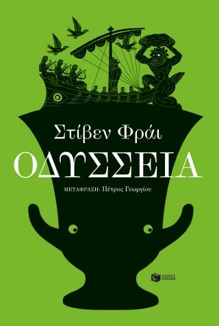 Odyssey