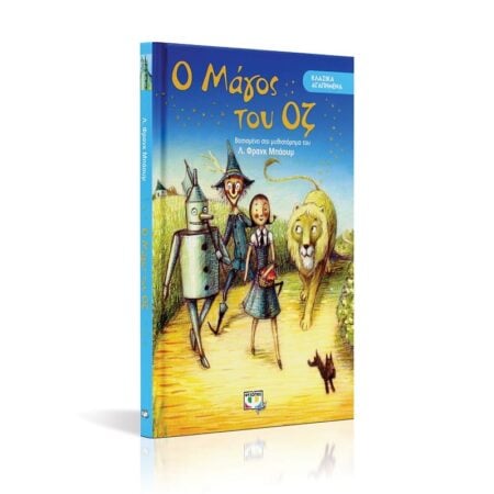 THE WIZARD OF OZ