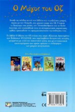 THE WIZARD OF OZ