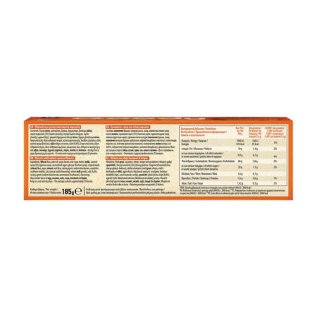 Allatini Goody Salted Caramel Biscuits 185g
