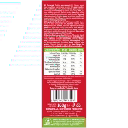 Violanta Bianca Wafer Rolls