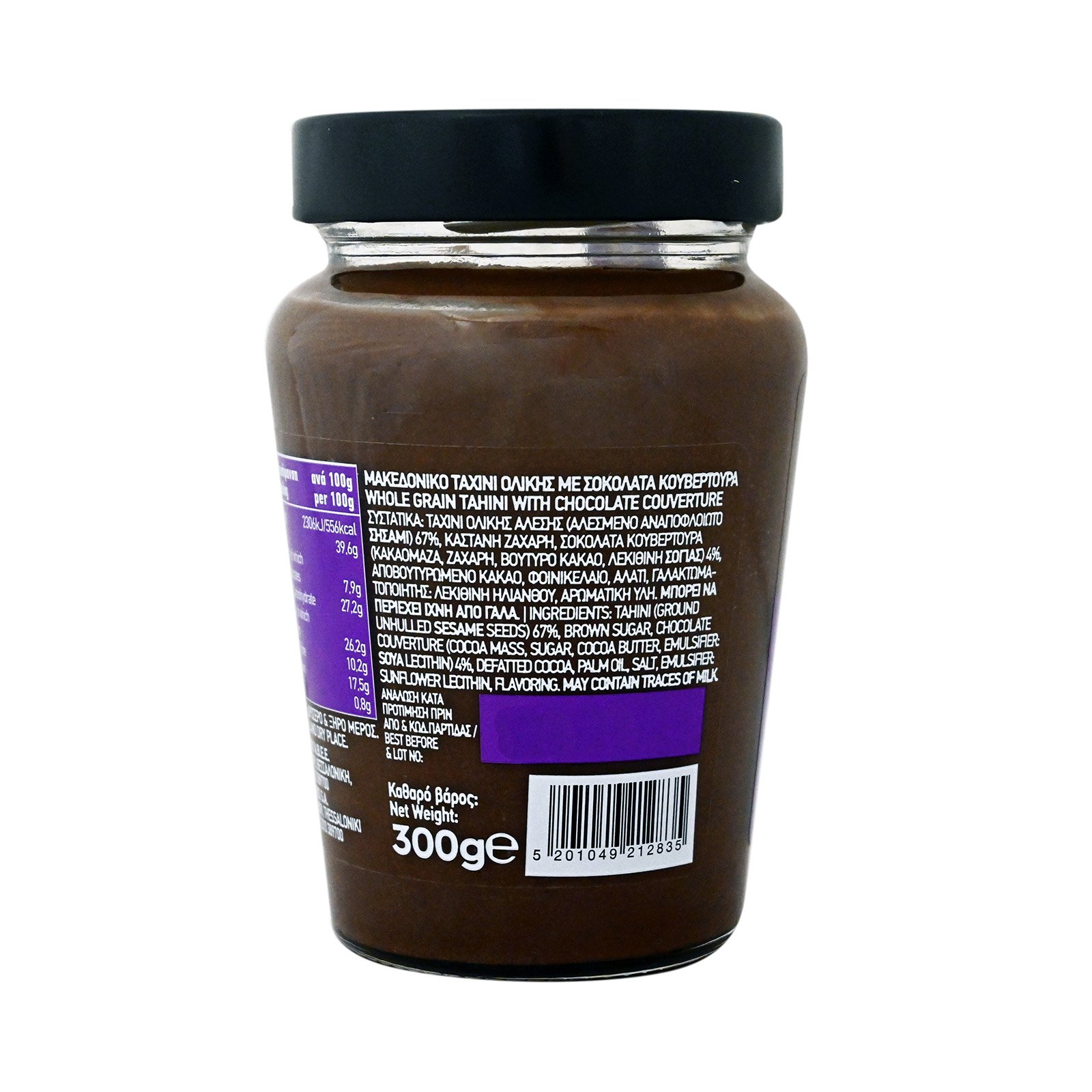 Macedonian Tahini with Dark Chocolate Macedonian Tahini with Dark Chocolate
