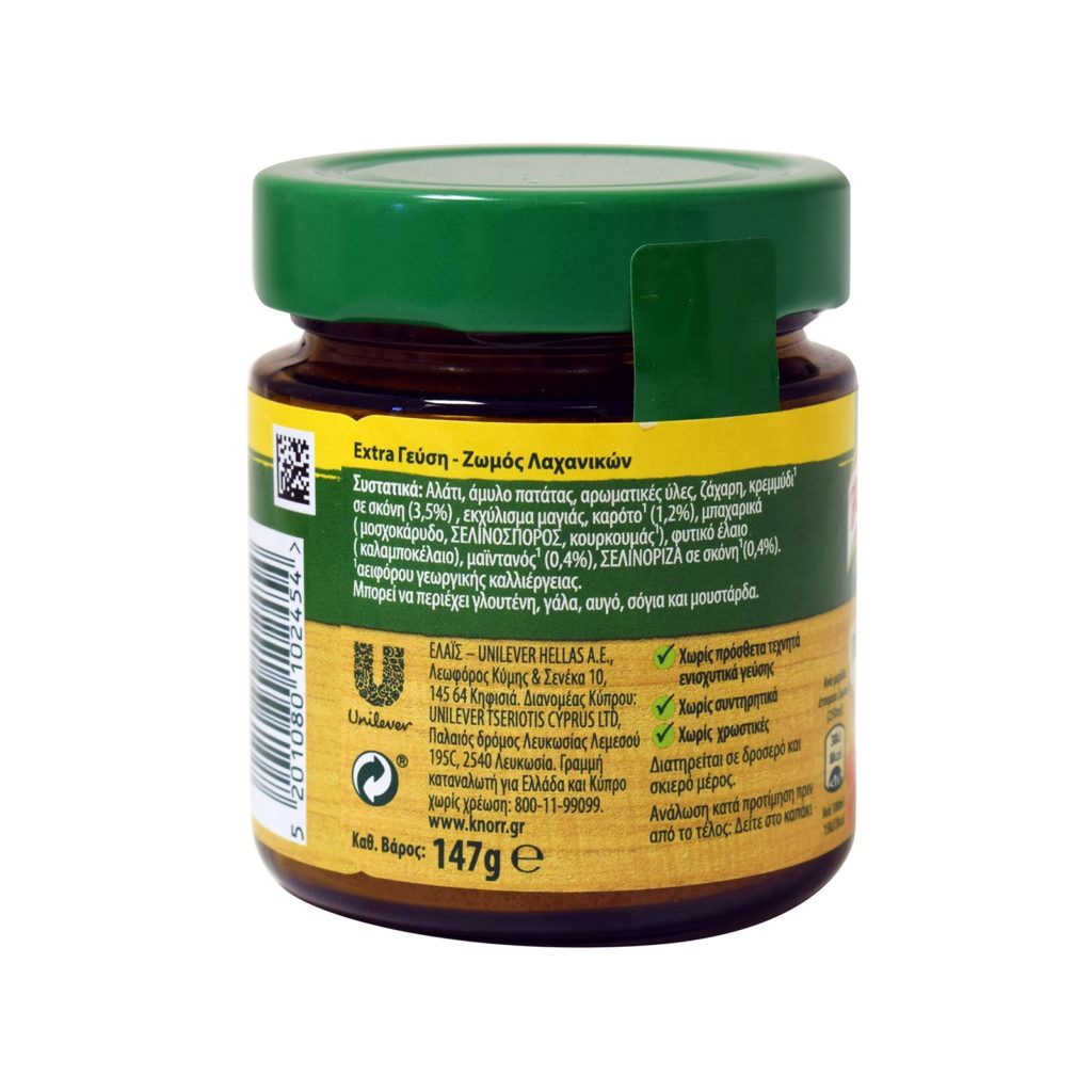 Knorr Extra Flavour Grained Vegetable Broth / Ζωμός Σε Κόκκους Extra