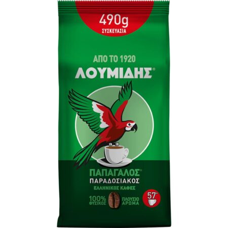 Greek Coffee Loumidis 490g Λουμίδης Καφές Ελληνικός Παραδοσιακός