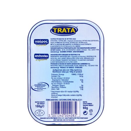 Trata Anchovy with oregano in vegetable oil / Γαύρος ριγανάτος σε φυτικό λάδι 100g