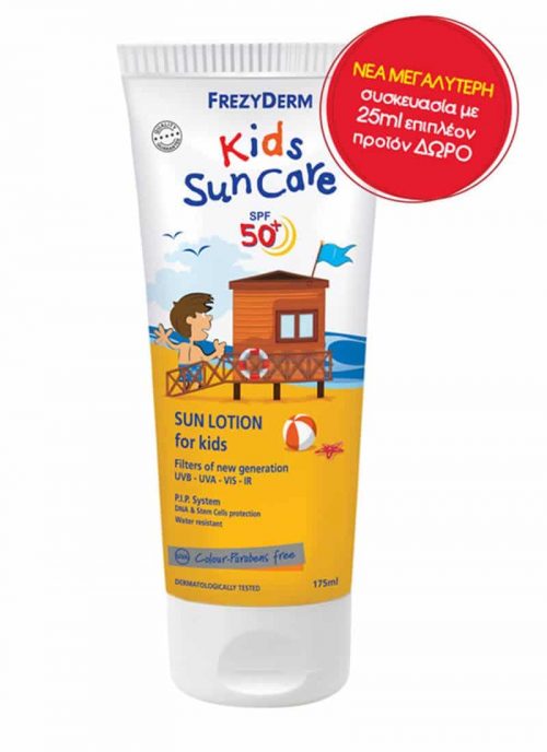 Frezyderm Kids Sun Cream SPF 50+ / Παιδικό Αντηλιακό 175ml