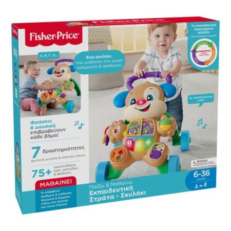 Fisher Price Educational Puppies Walker Smart Stages (in Greek)