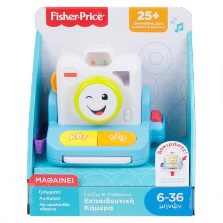 Fisher Price Laugh & Learn Instant Camera / Παίζω Και Μαθαίνω Εκπαιδευτική Κάμερα