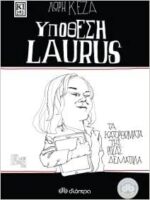Τα κατορθώματα της Ρόζας Δελλατόλα - Υπόθεση Laurus