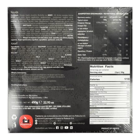 Rodoula Handmade Kataifi