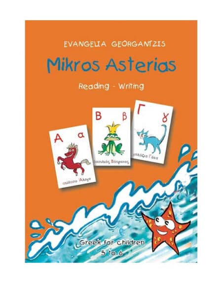 Mikros Asterias Learn Greek Reading Writing for children