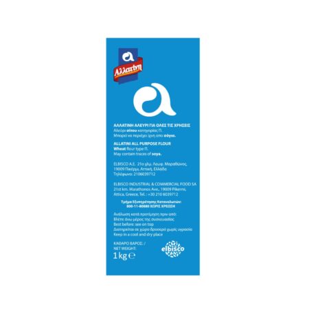 Allatini All-Purpose Flour / Αλλατίνη Αλεύρι όλων των Χρήσεων 3x1Kg