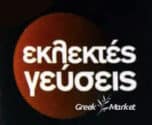 Εκλεκτές Γεύσεις Greek Market Eklektes Gefseis