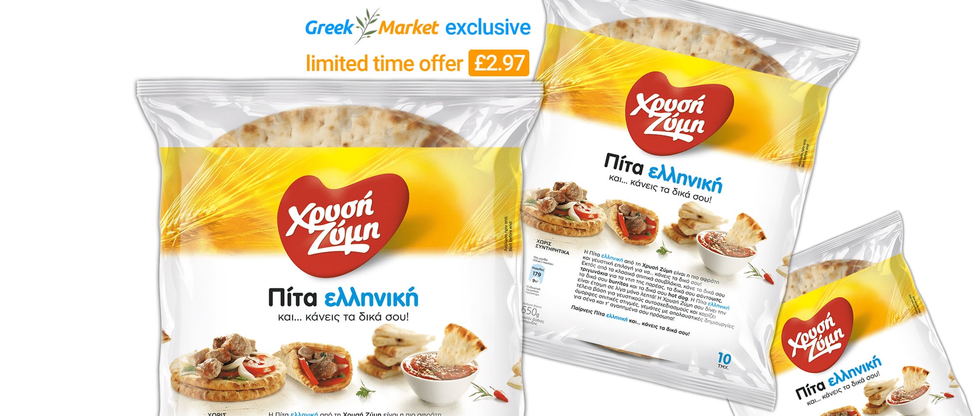 Greek Market Greek Food Greek Products Greek Supermarket