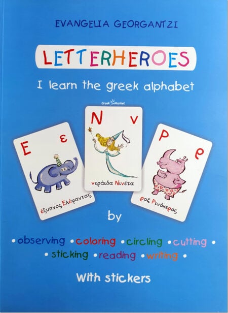 LetterHeroes I Learn The Greek Alphabet