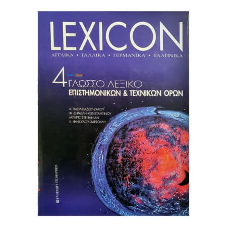 Lexicon Scientific dictionary in 4 languages Greek English French German