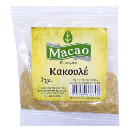 macao cardamom κακουλέ