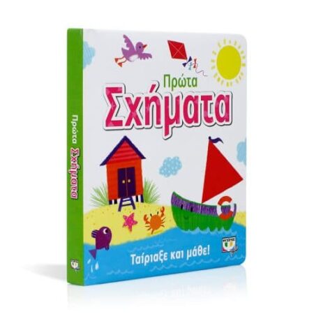 Ταίριαξε και μάθε: Πρώτα σχήματα