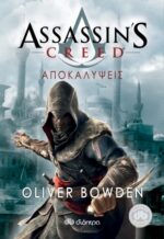 Assassin's Creed: Revelations / Assassin's Creed 4: Αποκαλύψεις